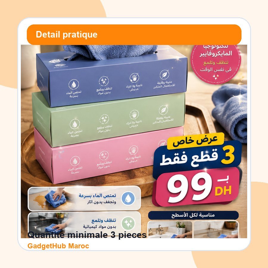 فوطة ميكروفايبر image 2