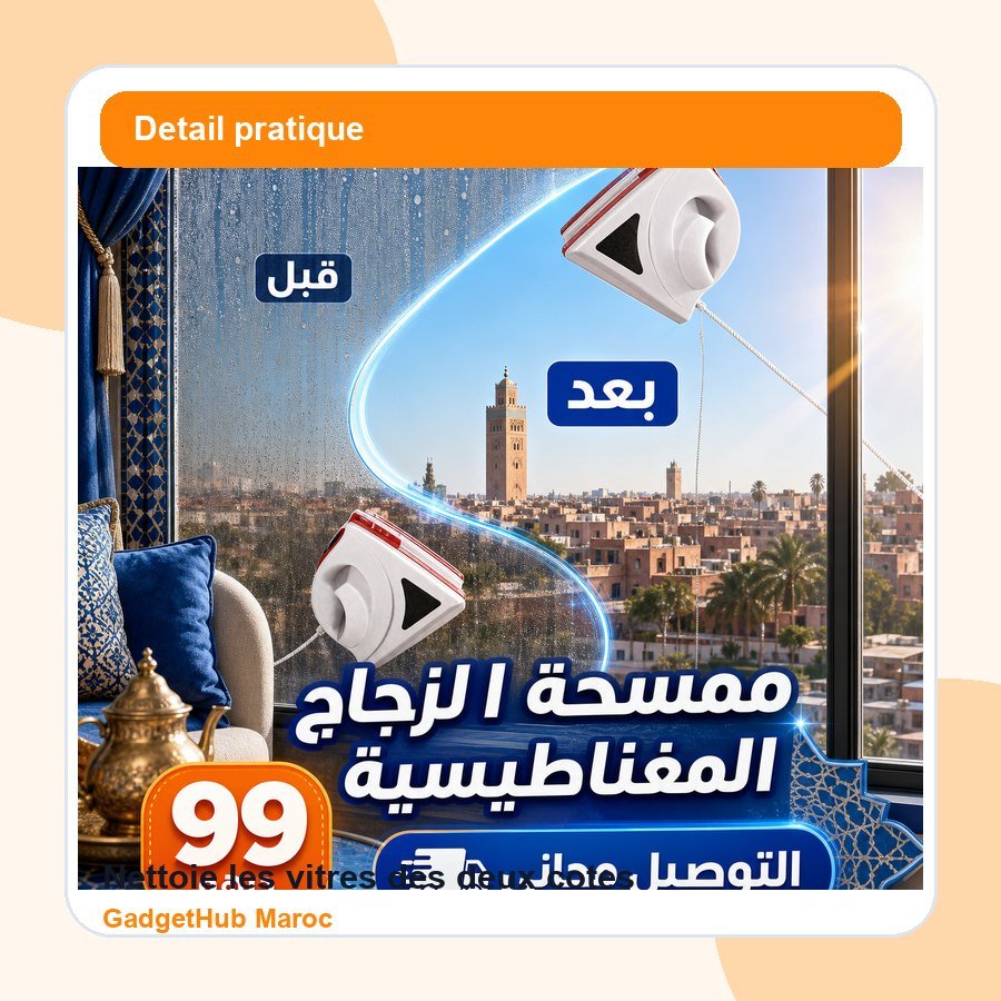 ممسحة الزجاج المغناطيسية image 2