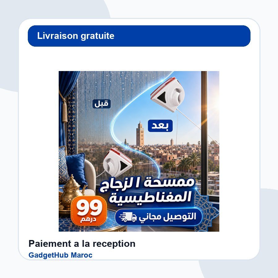 ممسحة الزجاج المغناطيسية image 4