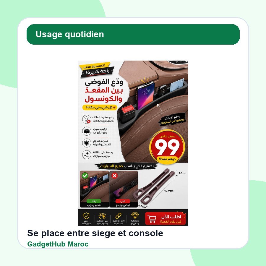 منظم جانبي للسيارة image 3