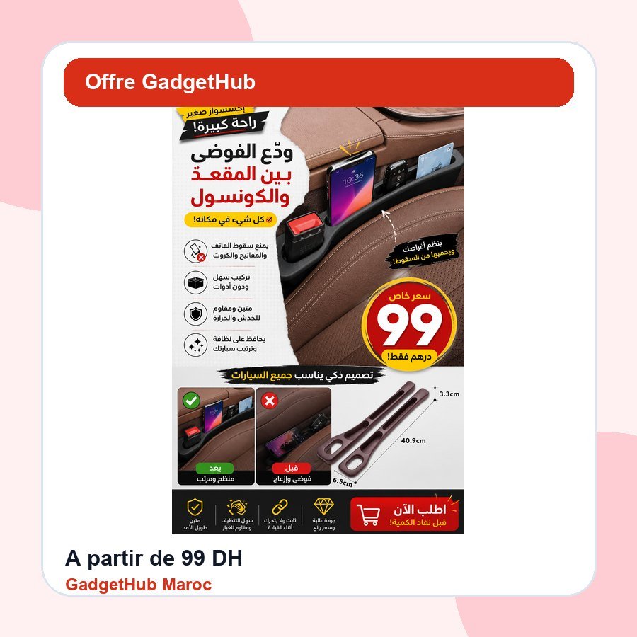 منظم جانبي للسيارة image 5