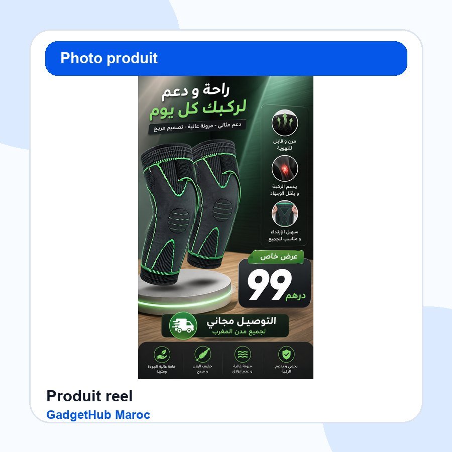 دعامة الركبة